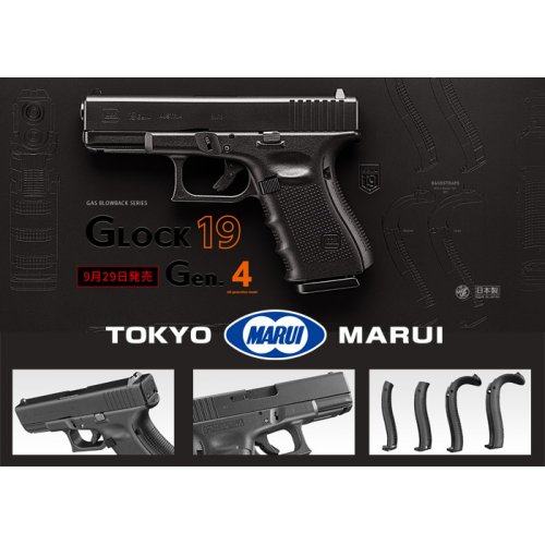 Tokyo Marui Model 19 Gen 4 Green Gas Airsoft Pistol canada